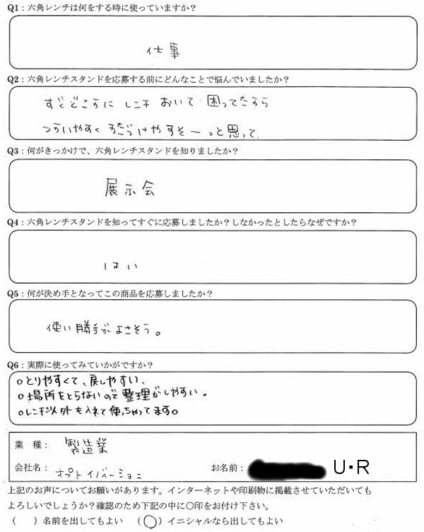 お客様の声