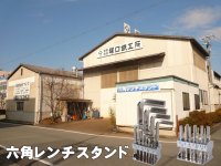 塚口鉄工所